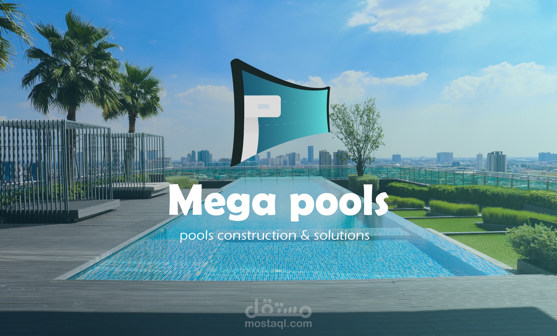 هوية بصرية لشركة Mega pools