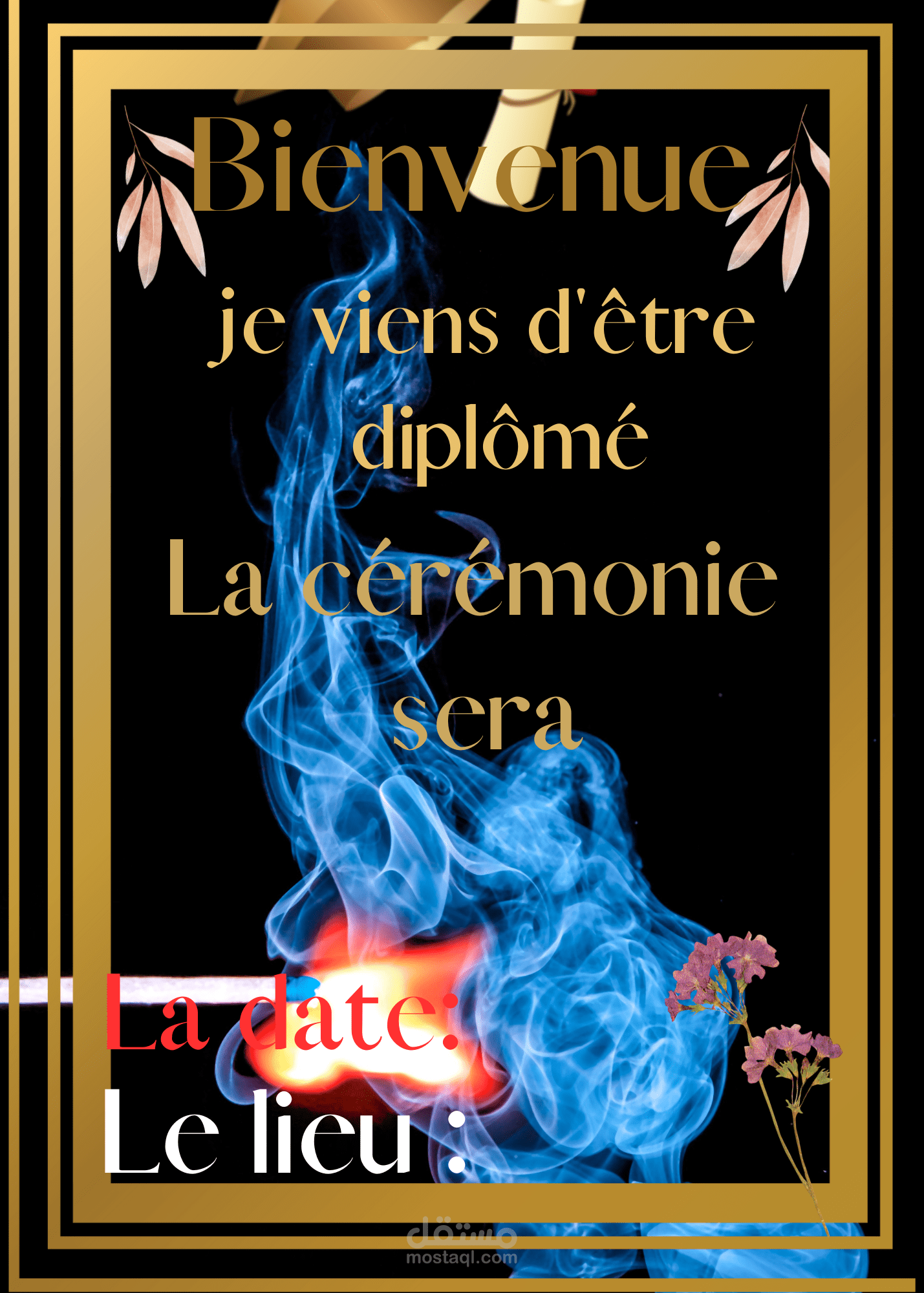 دعوة لعيد الميلاد