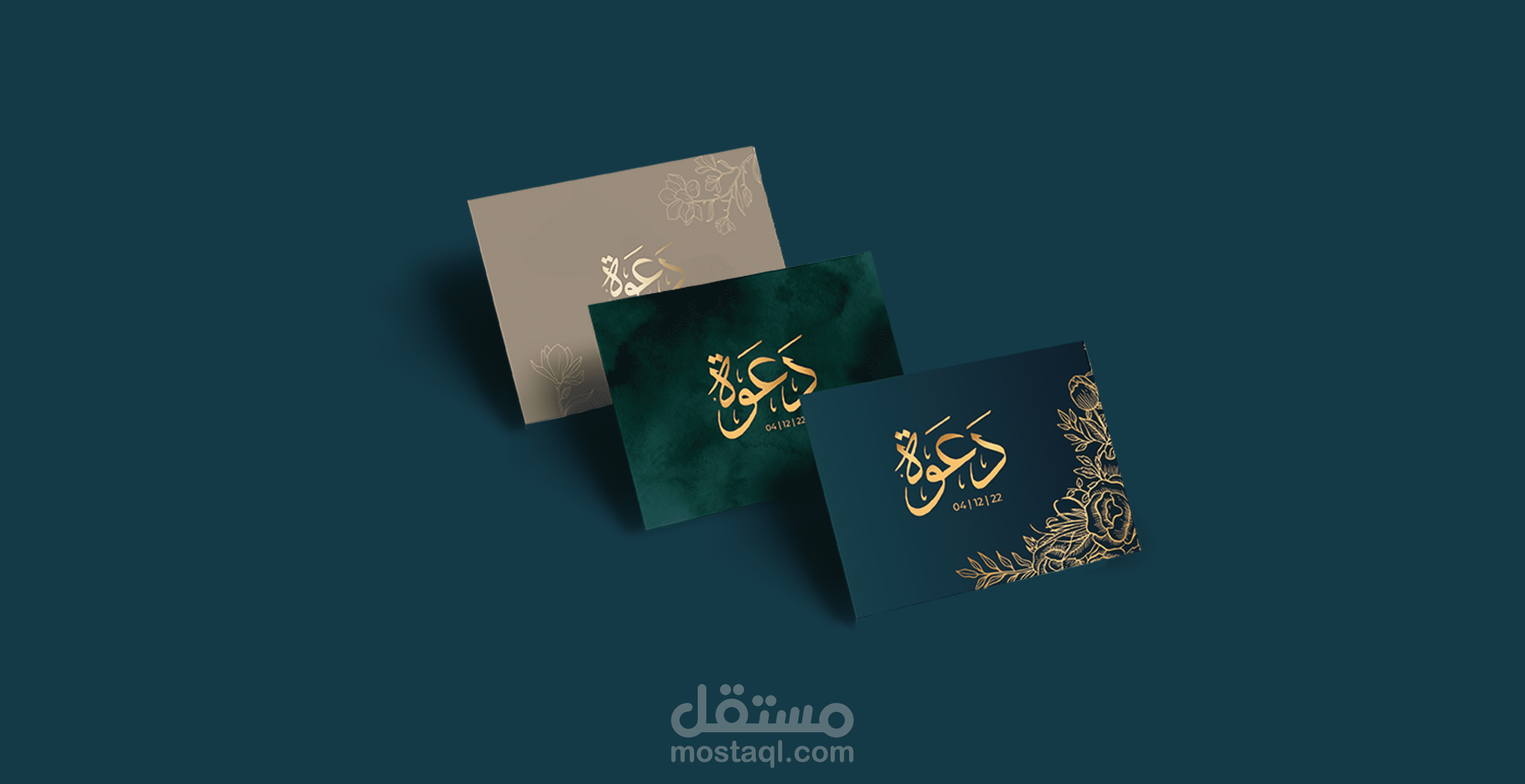 تصميم بطائق لحفل زفاف