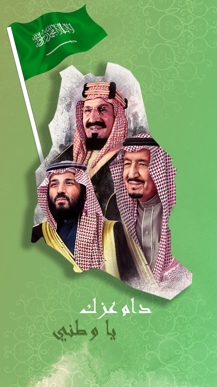 عيد تأسيس السعودية