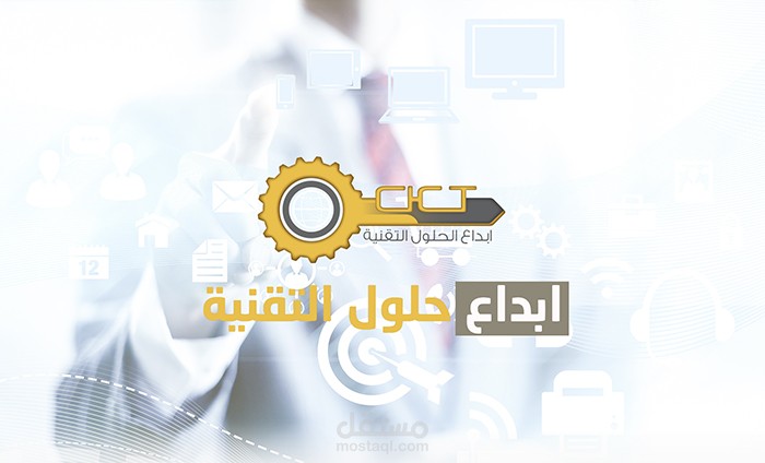 تصميم شعار ابداع حلول التقنيه