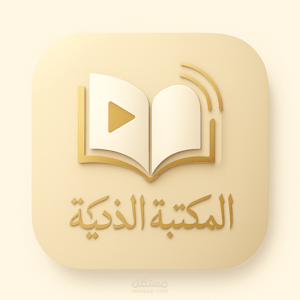 تطبيق موبايل إسلامي متكامل Flutter App iOS and Android