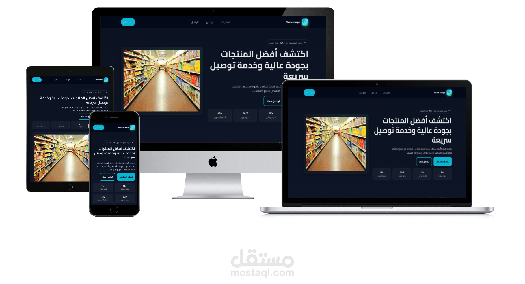 صفحة هبوط لعرض منتجات
