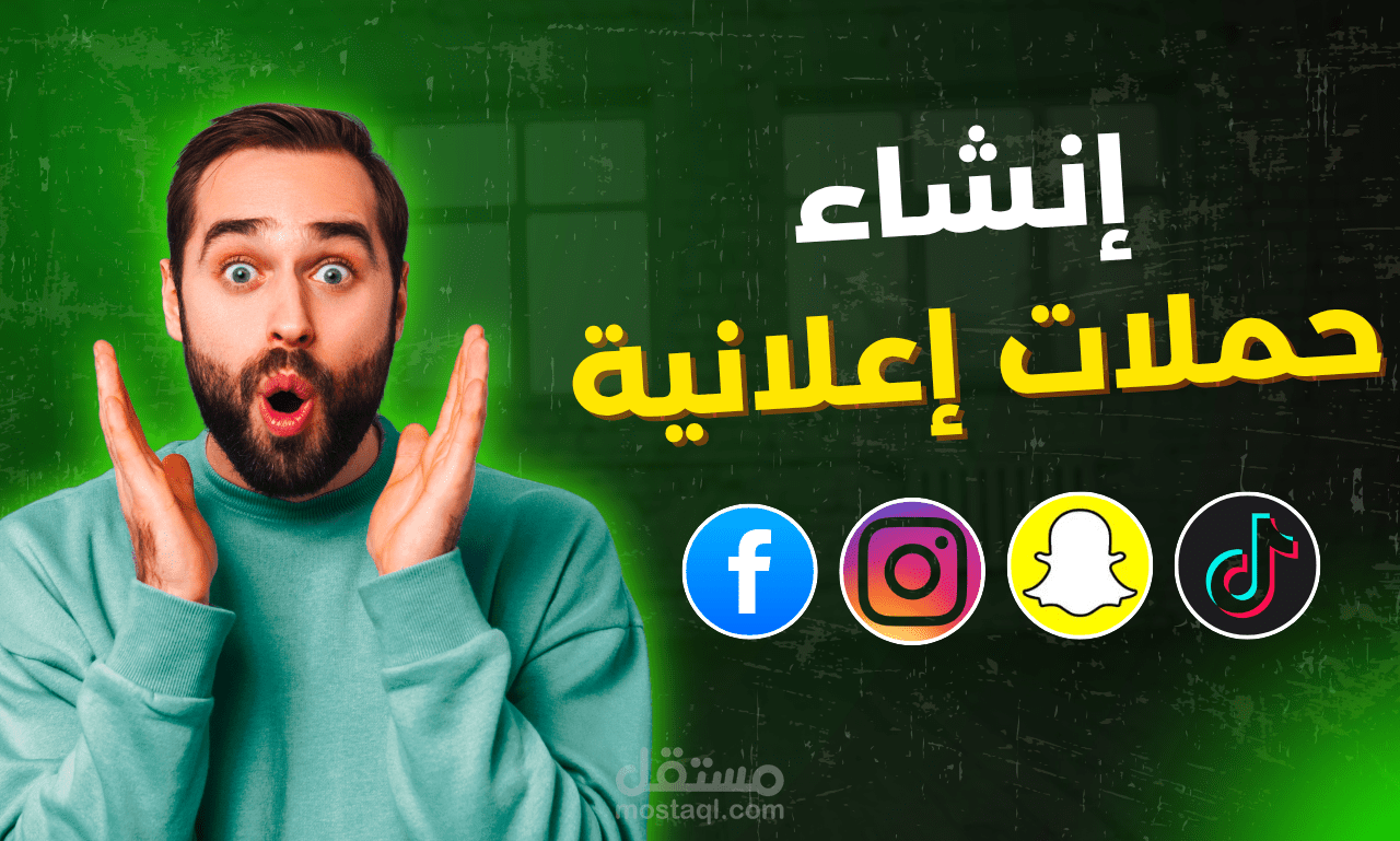 حملات إعلانية ممولة على الفيسبوك Facebook Ads