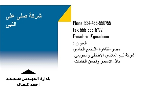 بطاقات أعمال business cards