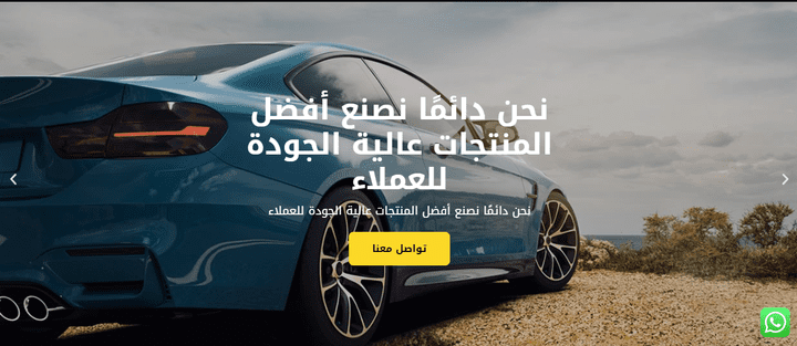 موقع سيارات اليمنتور ووردبريس