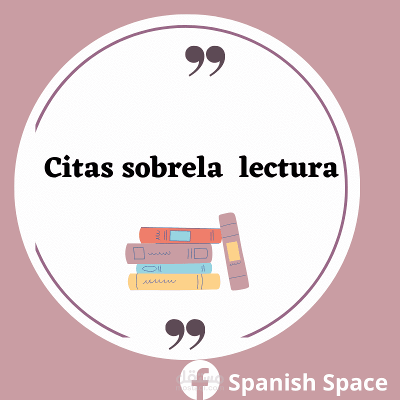 منشور لصفحة تعليمية  على الفيسبوك  عن المطالعة باللغة الاسبانية