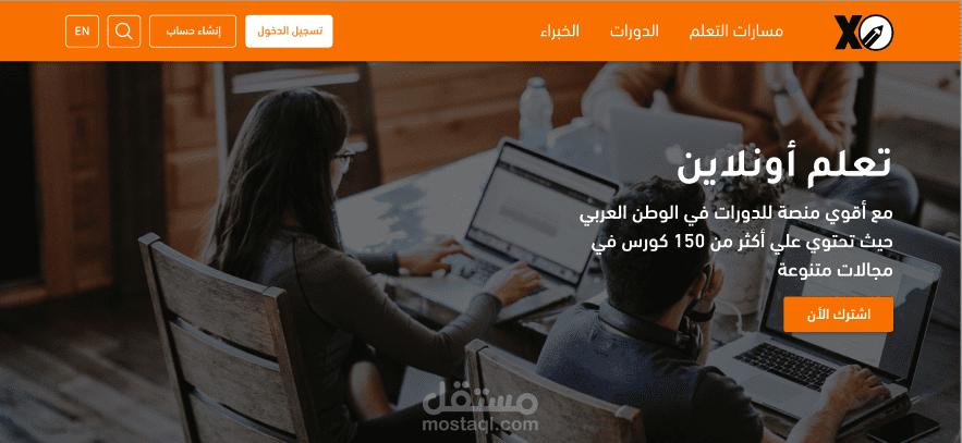 تصميم منصة تعليم الكترونية XO website