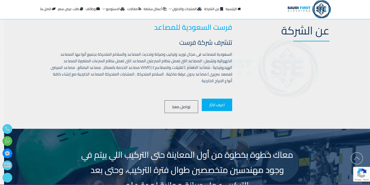 Saudi Elevators