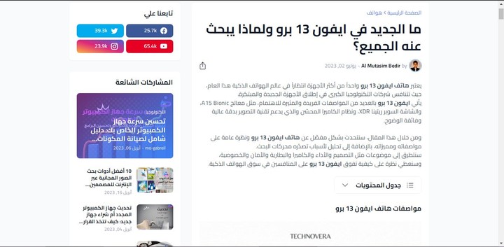 ما الجديد في ايفون 13 برو ولماذا يبحث عنه الجميع؟