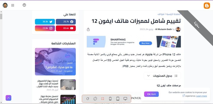 تقييم شامل لمميزات هاتف ايفون 12