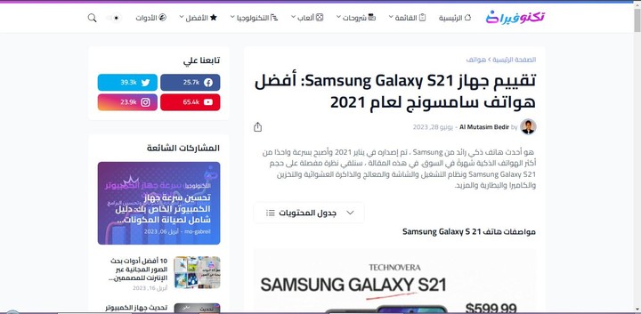 تقييم جهاز Samsung Galaxy S21: أفضل هواتف سامسونج لعام 2021