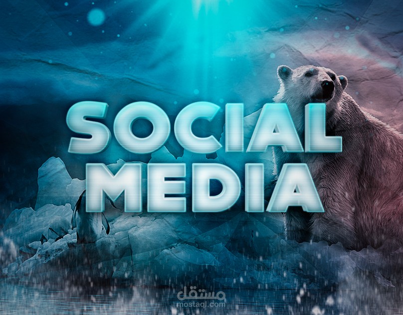 تصاميم سوشيال ميديا احترافية (ايس كريم) | Ice Social Media Designs