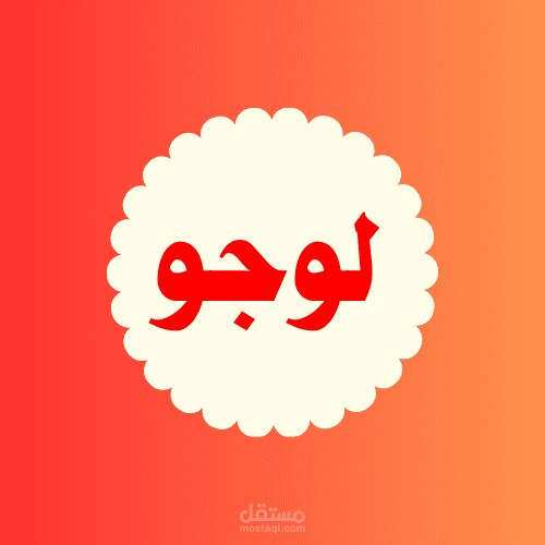 تصميم شعارات Logo