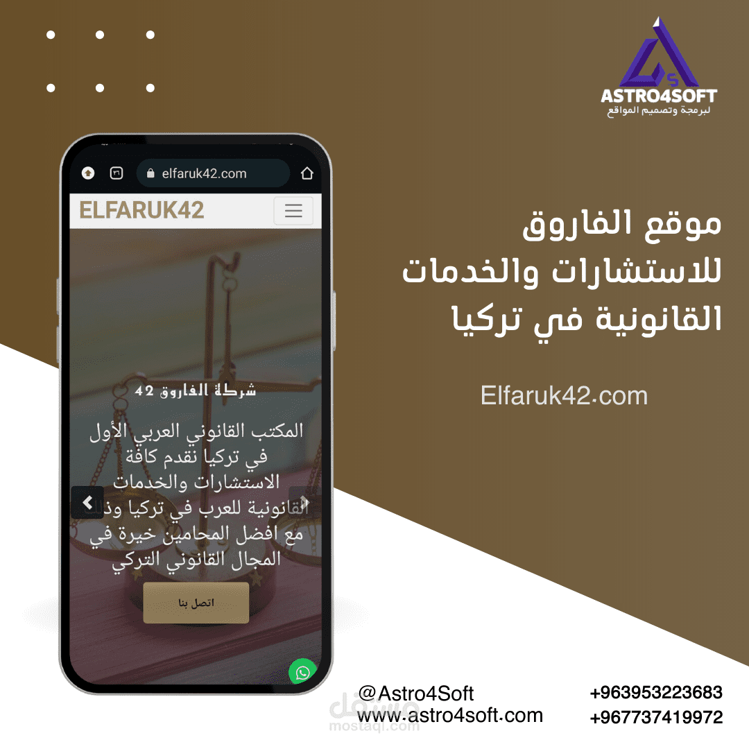 موقع محامي عربي في تركيا