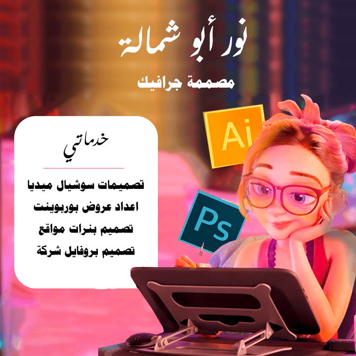 من أنا ⁉️