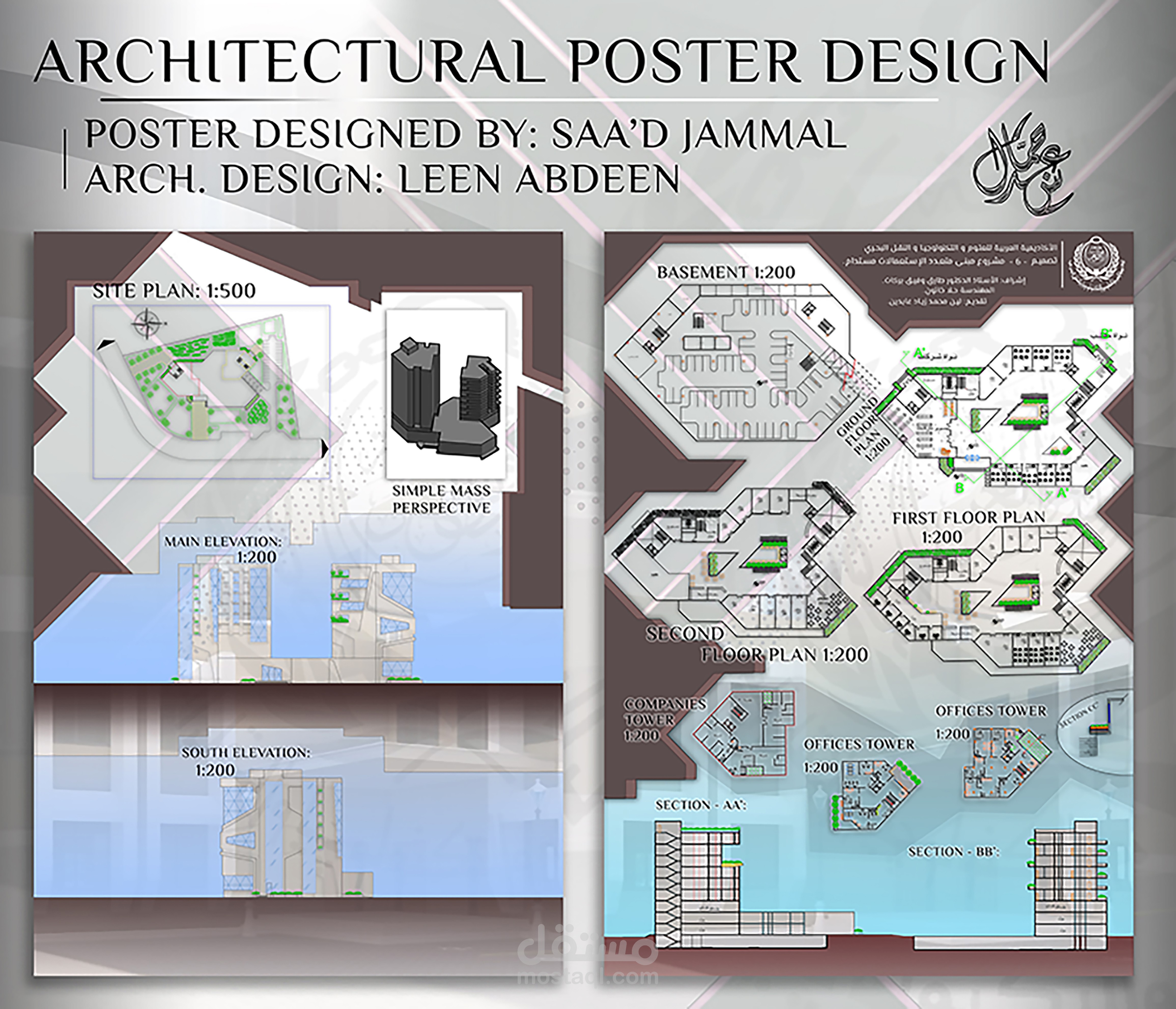 تصميم بوسر معماري..