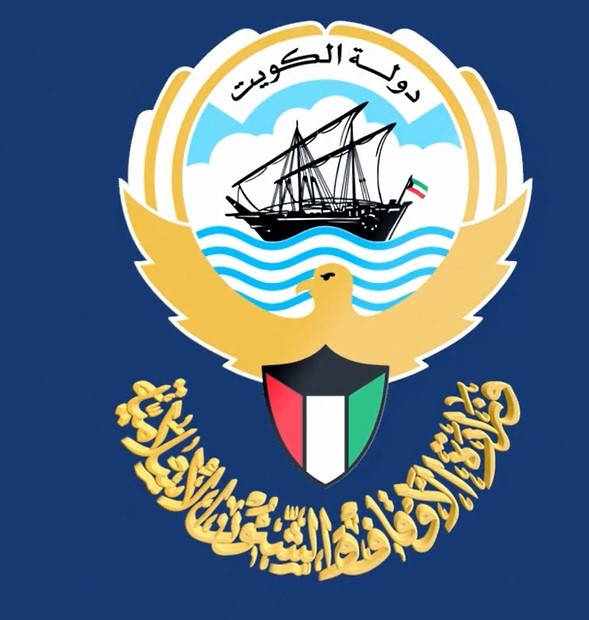 وزارة الاوقاف بالكويت