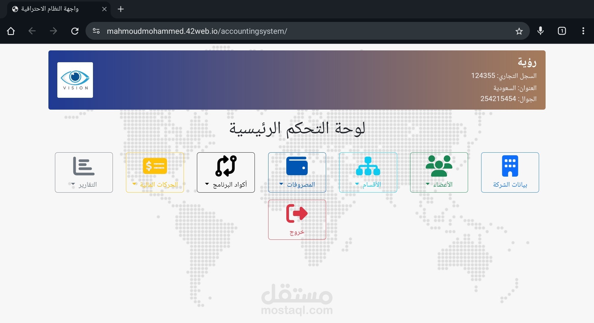 تطوير موقع نظام محاسبة شامل لإدارة الحسابات والأعضاء و الأقسام