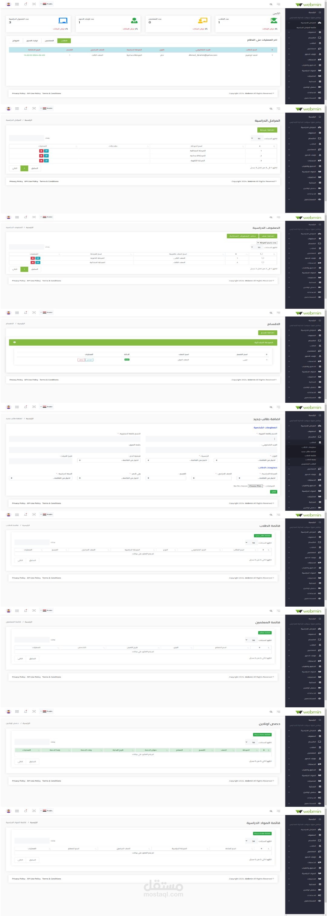 School Management System [برنامج ادارة مدارس]