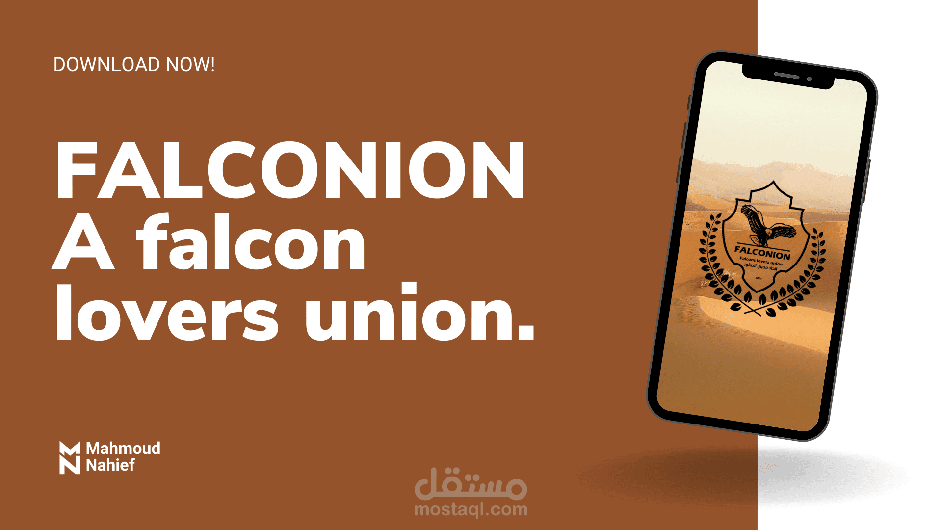 شعار falconion