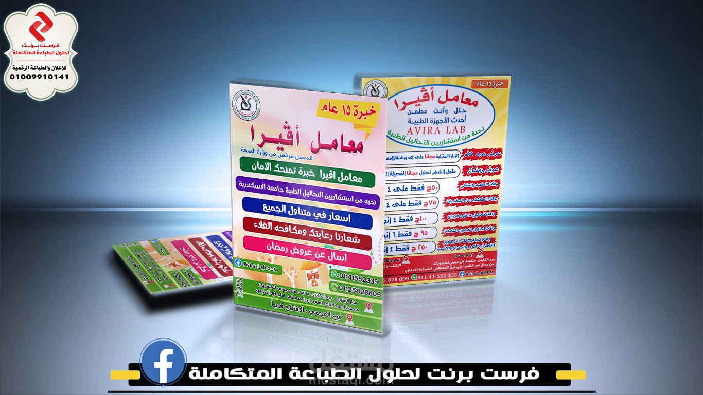 اعلان تجاري مطبوع