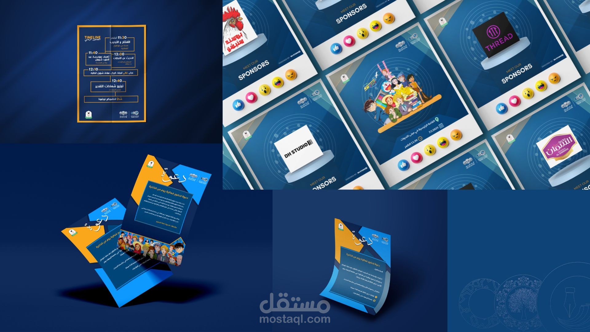 تصميم المنشورات والنشرات لمؤسسة شومان