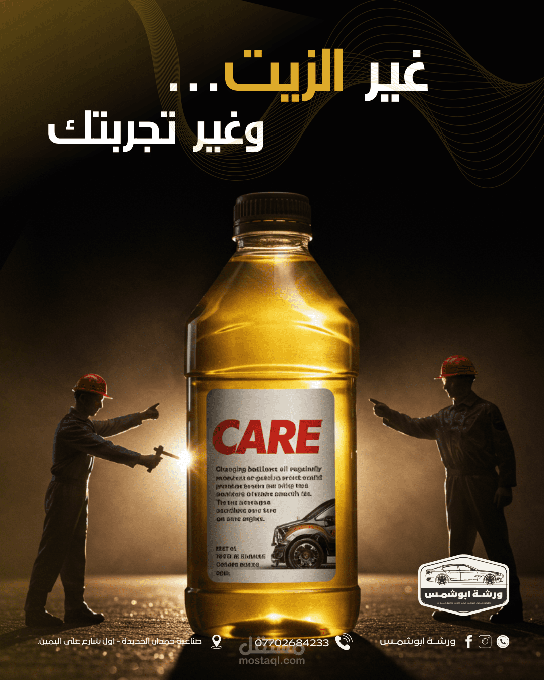 تصميمات لحملة إعلانية رقمية لمركز صيانة سيارات