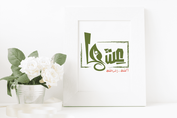 live it logo / شعار عشها