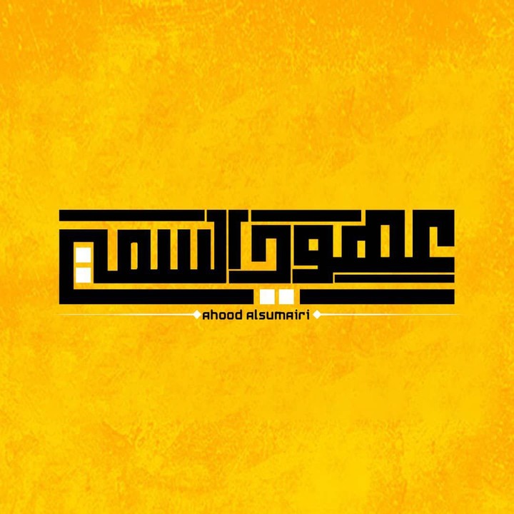 logo name .. Ahoud alsumairi