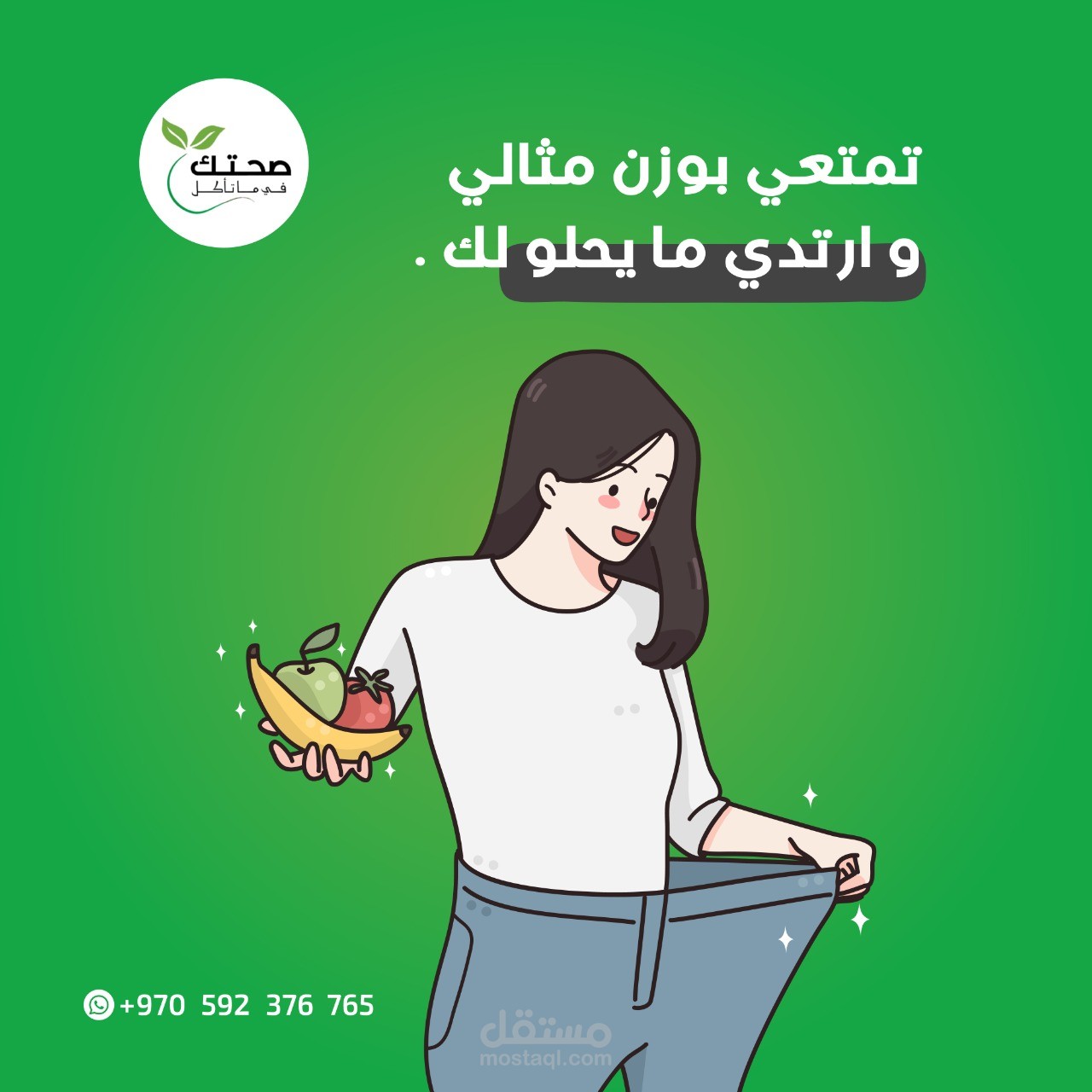 اخر اعمالي في تصاميم السوشيال ميديا لصالح تطبيق سمارت