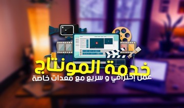 مونتاج فيديو