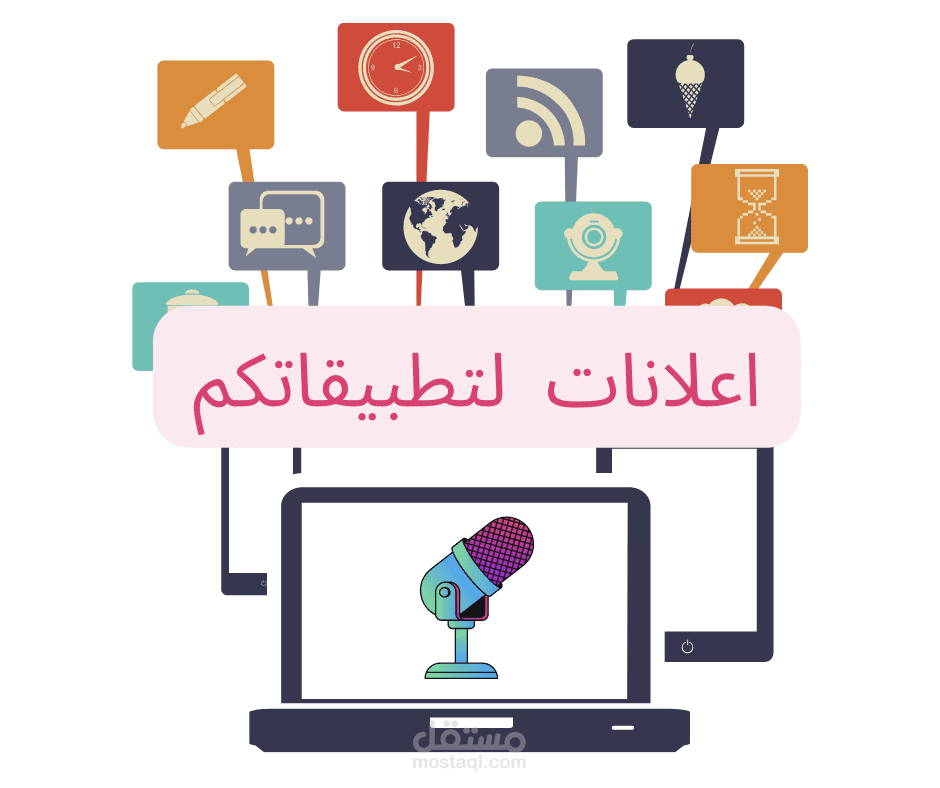 اعلان لتطبيق اطباء الجزائر