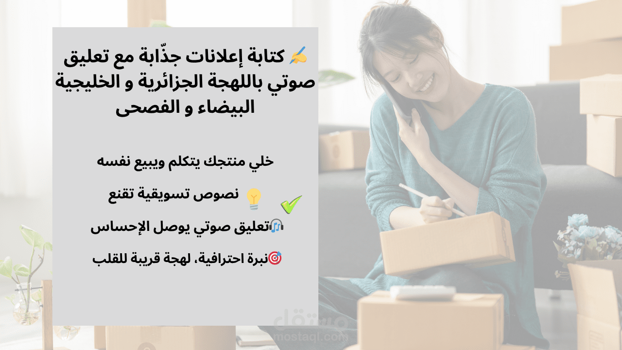 كتابة نصوص اعلانية محترفة وابداعية