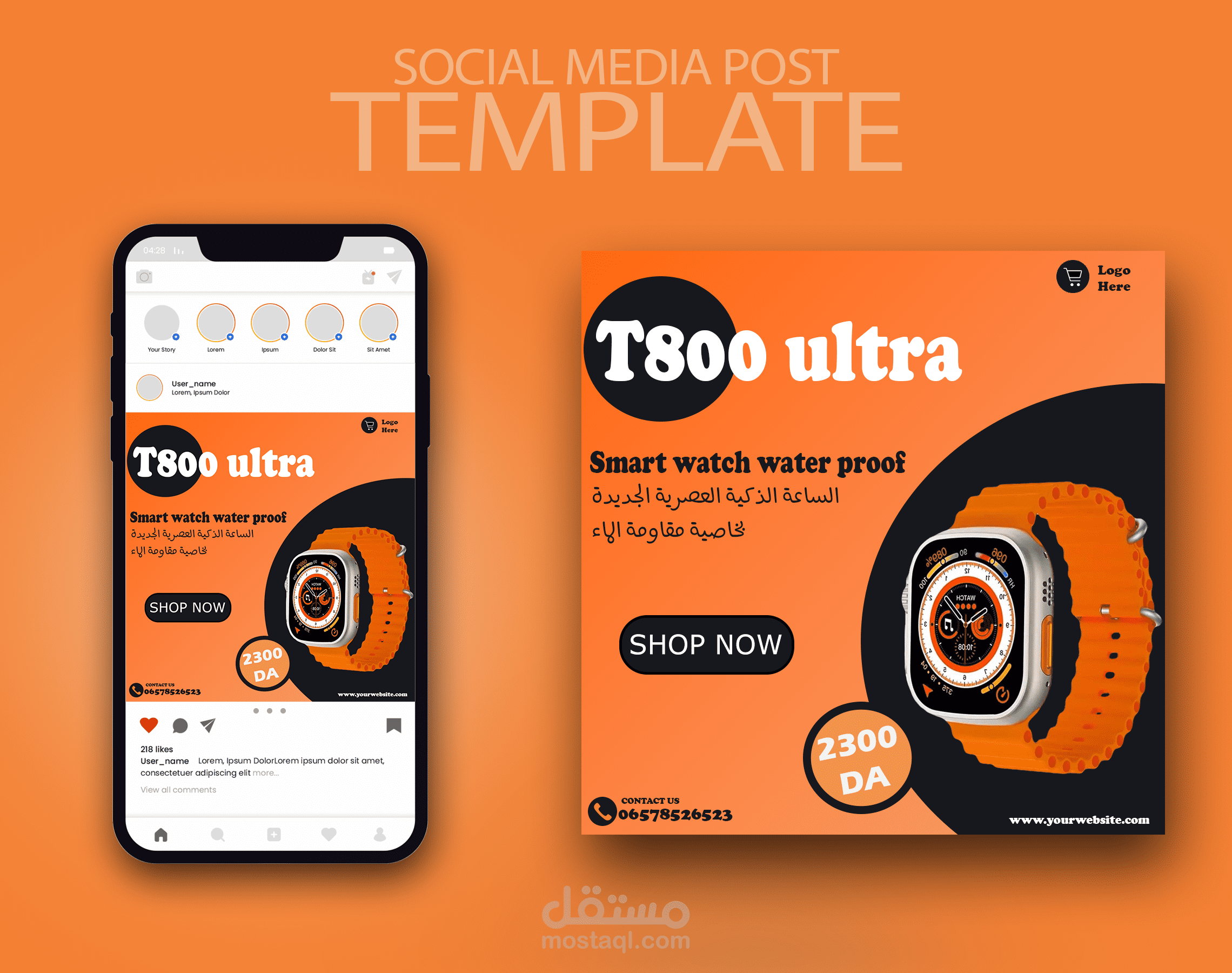 تصميم اعلان سوشل ميديا ( ساعة ذكية- smart watch ) social media design