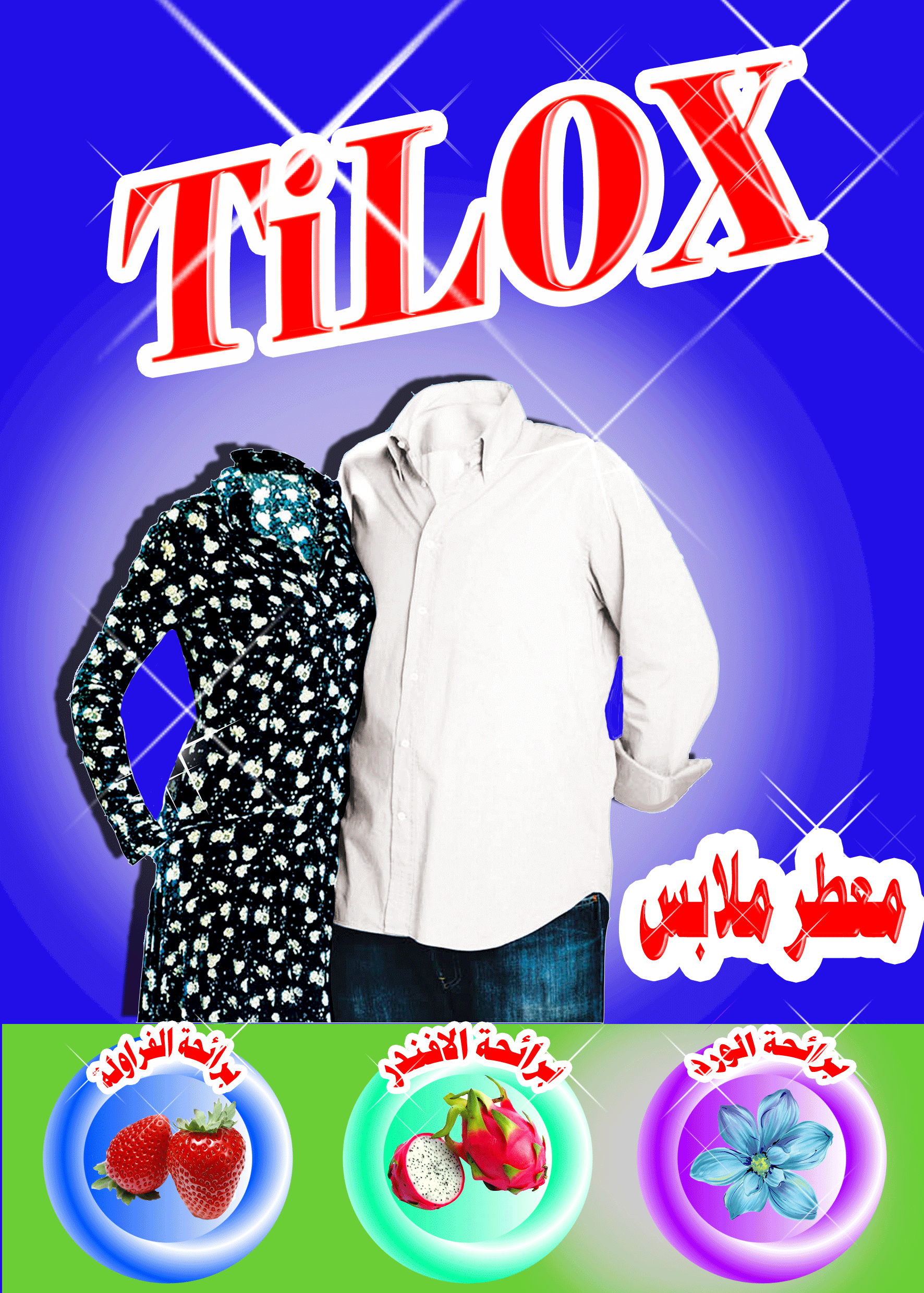 تصميم ليبل ستكر منظفات لشركة تيلوكس