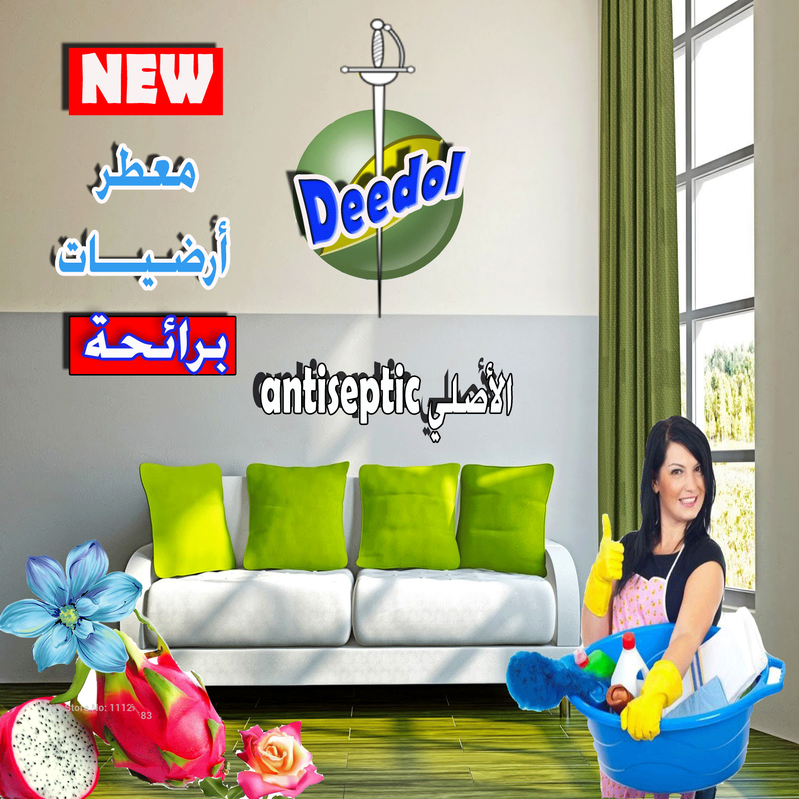 تصميم ليبل ستكر منظفات شركة ومصنع ديدول