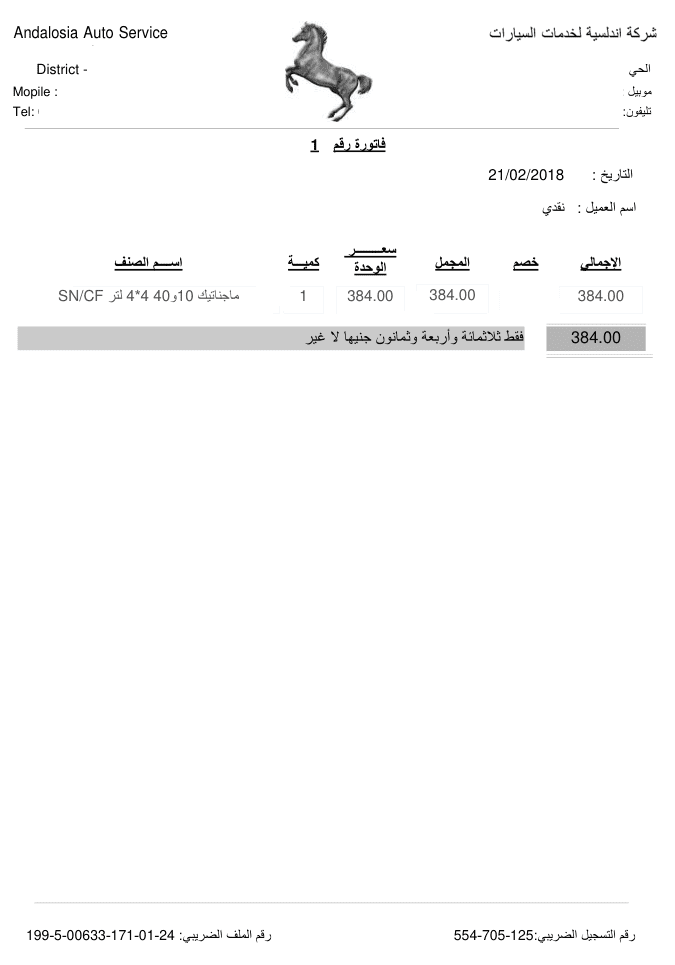 تحويل اي كم من البيانات لتقرير  جاهزة للاستخدام في صيغة PDF لارسالها بشكل منفصل او مجمع في هيئة تقرير مهما كانت كميتها و عددها