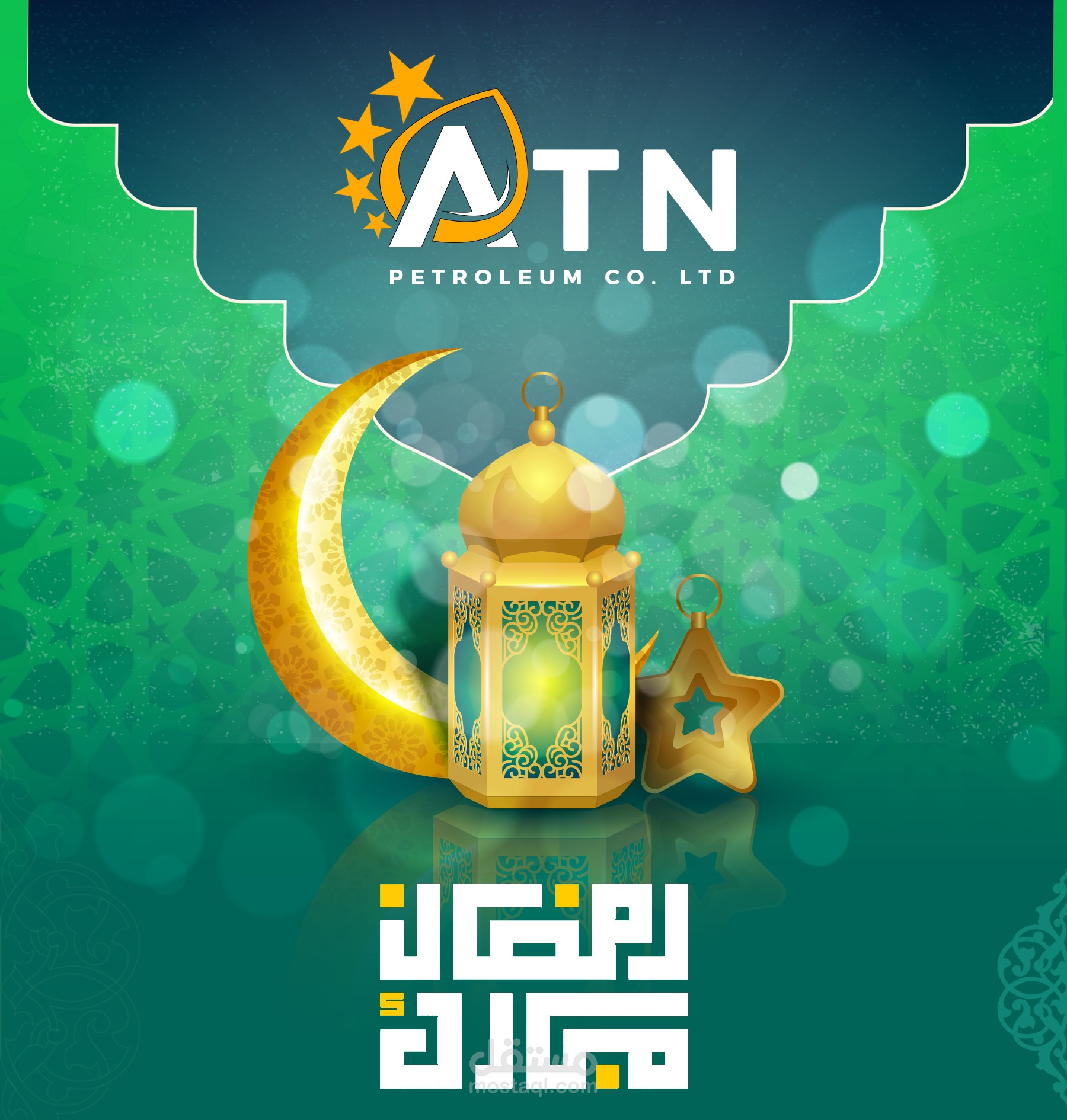 تصميم لشركة ATN البترولية