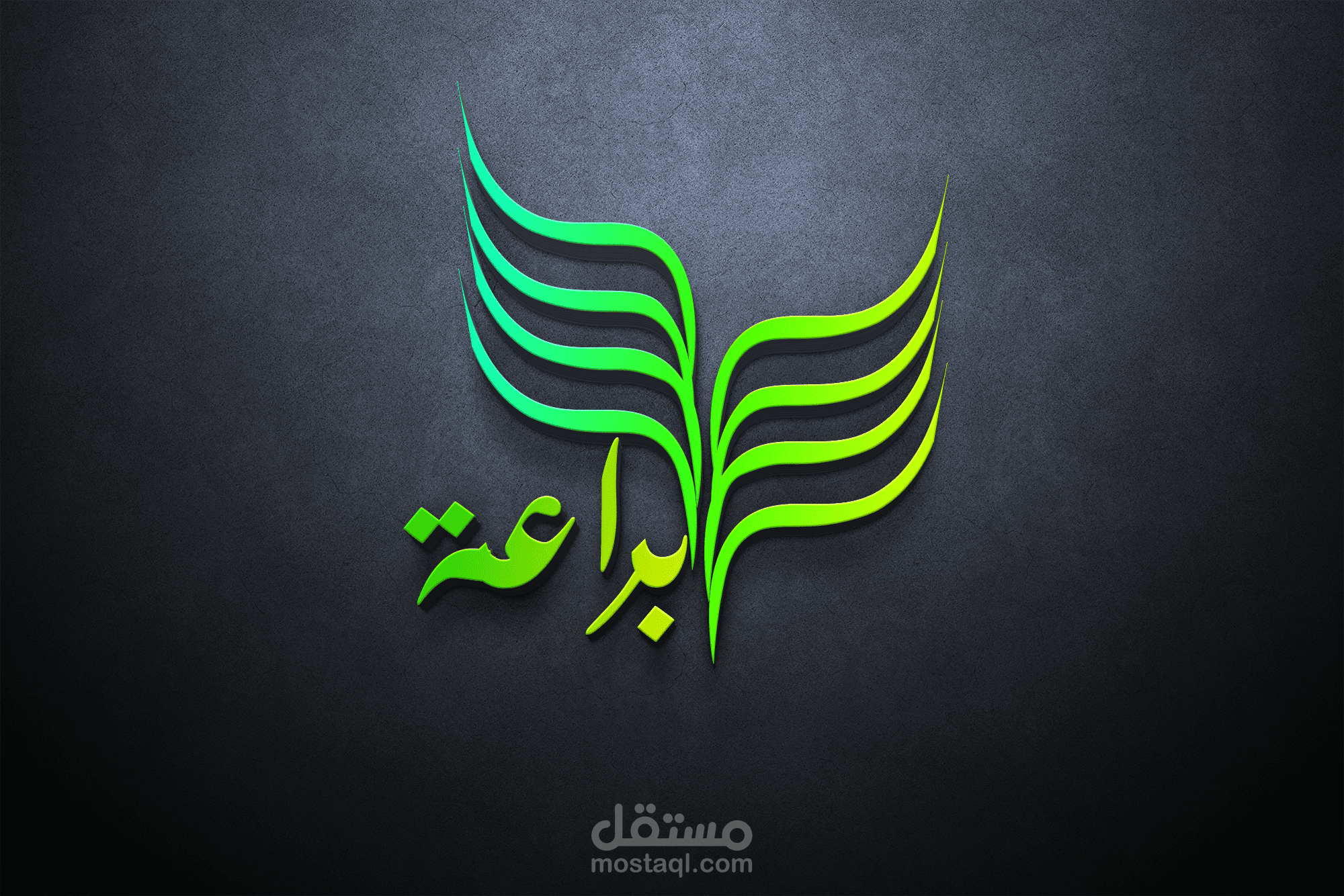 شعار LOGO  لمتجر نبات وزراعة  {براعة}