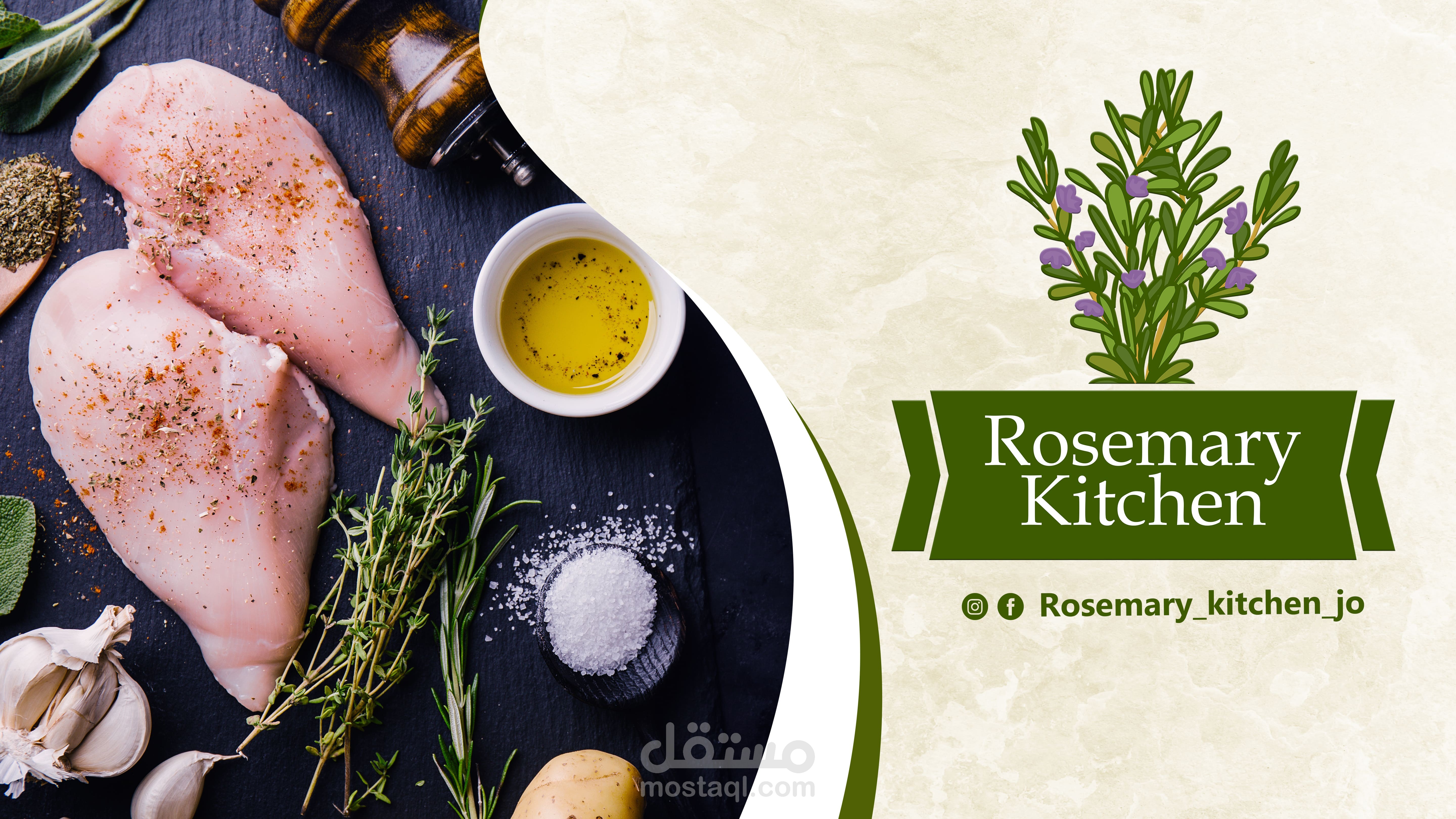 rosemary kitchen مطعم ومطبخ روز ماري