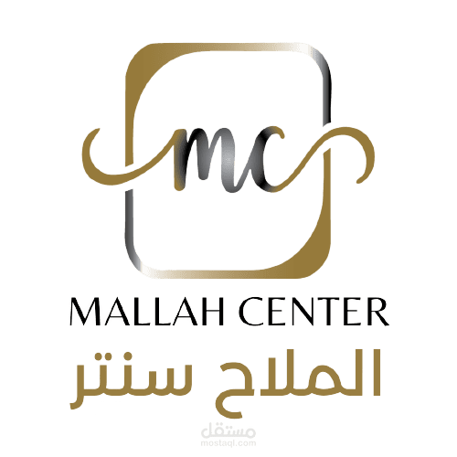 almalah center