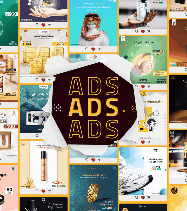 ads اعلان