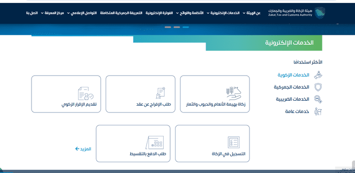 تجهيز ورفع الاقرارات الضريبية