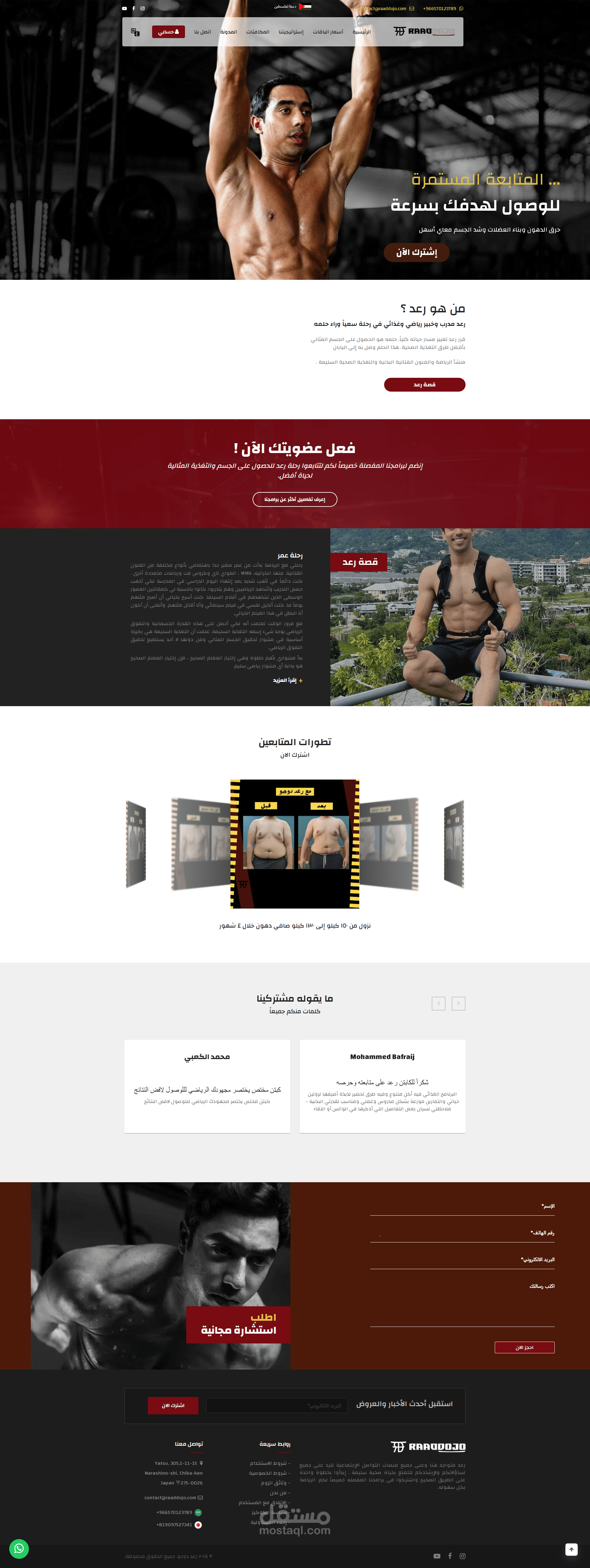 Raad Dojo