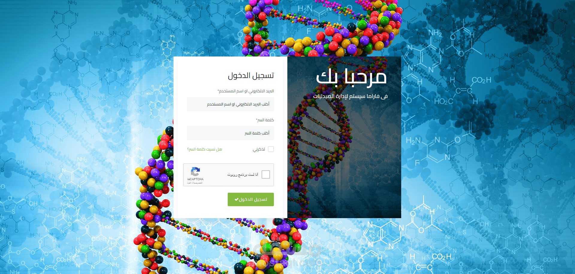 Pharmacy System