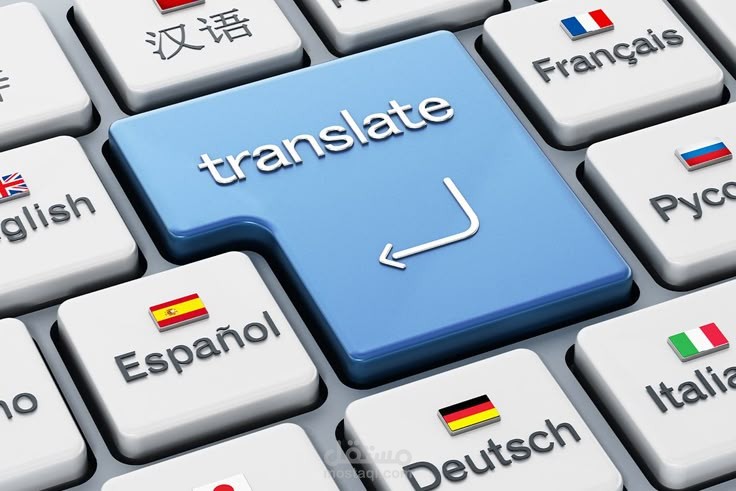 ترجمة احترافية من الإنجليزية إلى العربية والعكس بدقة وجودة عالية