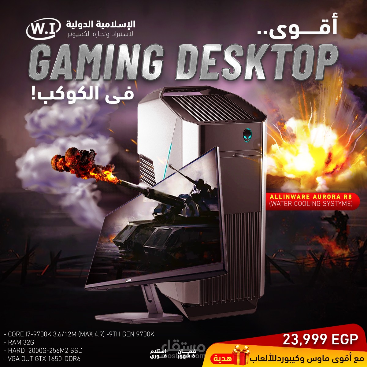 إعلان سو شيال ميديا Gaming PC