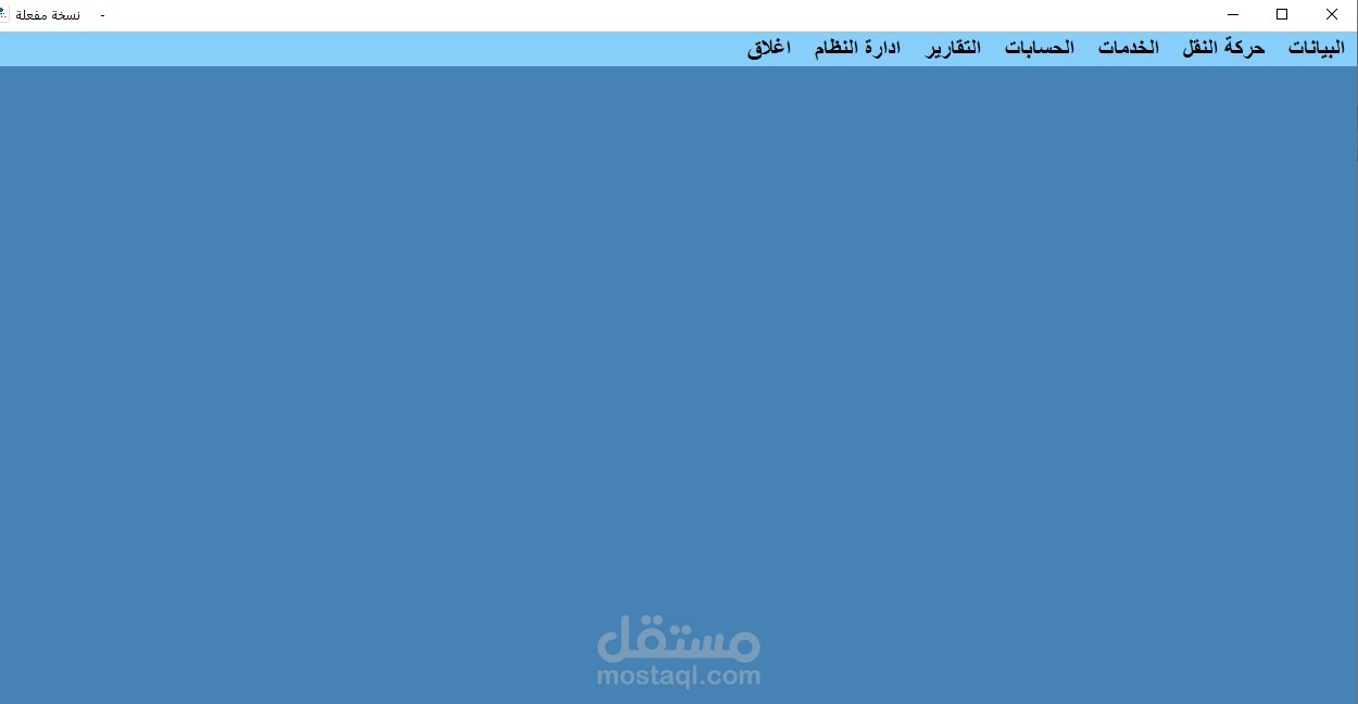 إدارة نظام تأجير السيارات