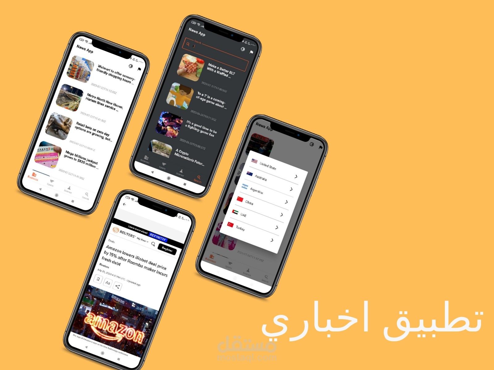 تطبيق اخباري